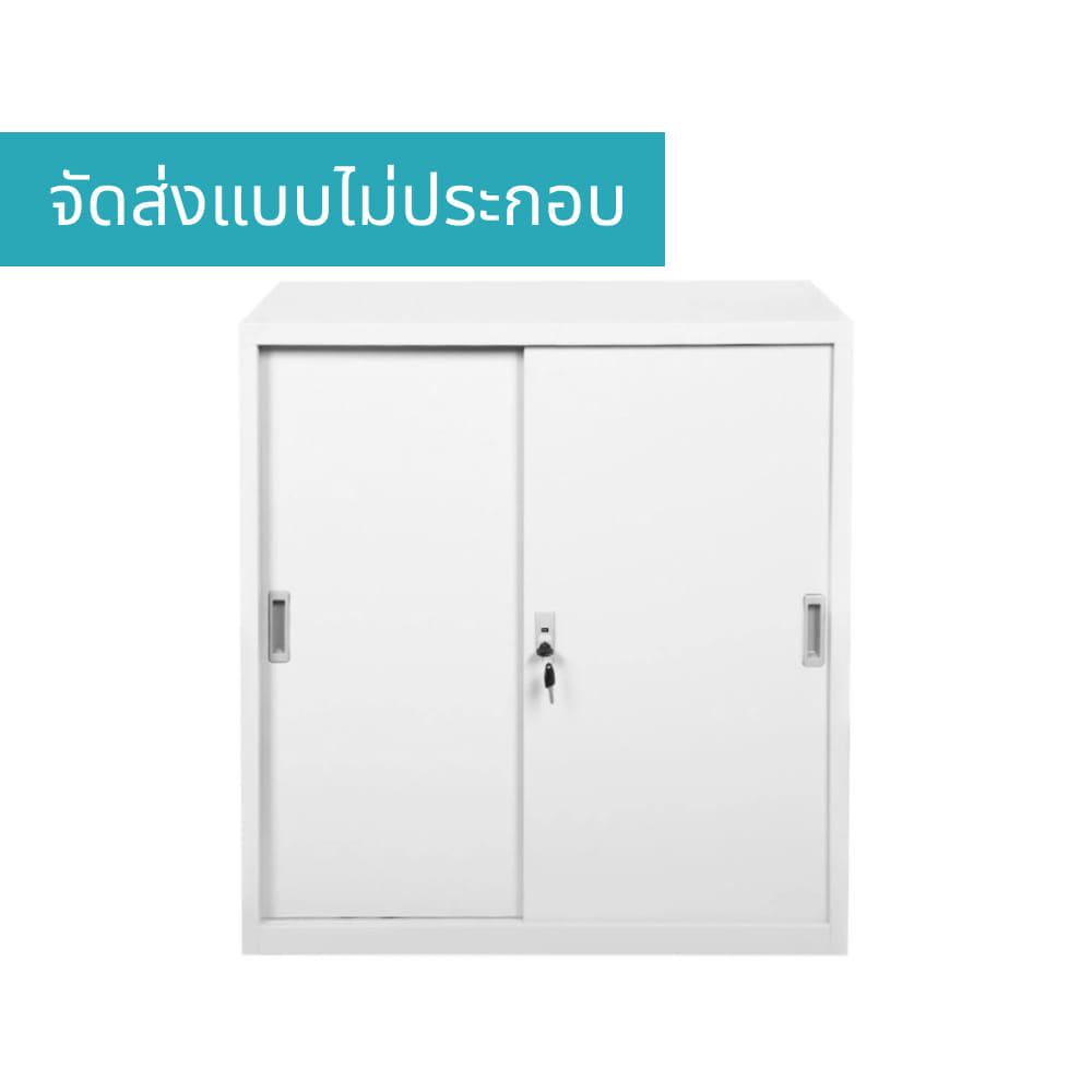 ตู้เอกสารบานเลื่อนทึบ MEDILA รุ่น SH0037WH สีขาว